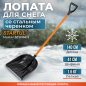 Лопата снеговая пластмассовая 410х1400 мм STARTUL Master (ST9056-2)