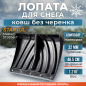 Лопата снеговая пластмассовая 465х340 мм STARTUL Master (ST9056-7)