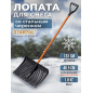 Лопата снеговая пластмассовая 465х1330 мм STARTUL Master (ST9056-8)