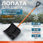 Лопата снеговая пластмассовая 500х1375 мм STARTUL Master (ST9056-5)