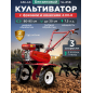 Культиватор бензиновый ASILAK SL-85B (AS1529-408)