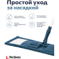 Швабра для пола PERFECTO LINEA с насадкой из микрофибры темно-синяя (43-392023) - Фото 8