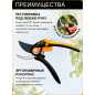 Секатор плоскостной FISKARS Plus Smartfit P541 (1057169) - Фото 5