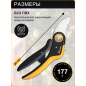 Секатор плоскостной FISKARS Plus PowerLever P721 (1057170) - Фото 6