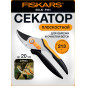 Секатор плоскостной FISKARS Solid P331 (1057163)