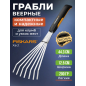 Грабли FISKARS Xact (1027044)