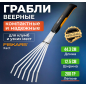 Грабли FISKARS Xact (1027044)