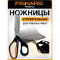 Ножницы для тяжелых работ 224 мм FISKARS PowerArc (1027204)