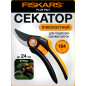 Секатор плоскостной FISKARS Plus P521 (1057167)