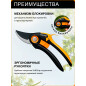 Секатор плоскостной FISKARS Plus P521 (1057167) - Фото 2