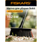 Метла средняя FISKARS Solid (1025921)