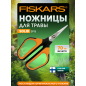 Ножницы для травы FISKARS Solid SP15 (1051602)