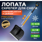Лопата снеговая пластмассовая телескопическая FISKARS X-series (1057189)
