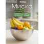 Миска из нержавеющей стали 21,5 см PERFECTO LINEA Chef с мерной шкалой (24-021598)