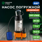 Насос фекальный A&P Marvel 800 FE 250/10 (AP02A05)