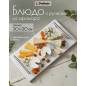 Блюдо из мрамора с ручками PERFECTO LINEA 30х20 см (28-325225)