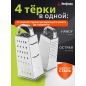 Терка универсальная 4-сторонняя PERFECTO LINEA Handy (21-682300)