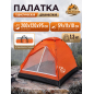 Палатка ARIZONE Coyote-2 (28-274505)