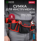 Пояс для инструмента WORTEX BB 5605 (0323197)