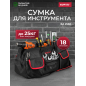 Сумка для инструмента WORTEX BA 2560 (0323201)
