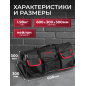 Сумка для инструмента WORTEX BA 2560 (0323201) - Фото 5