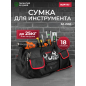 Сумка для инструмента WORTEX BA 2560 (0323201)