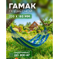 Гамак ARIZONE Garden 220х160 см синий (28-102201)