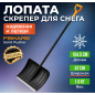 Лопата снеговая FISKARS Solid (1052526)