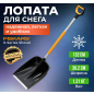 Лопата снеговая FISKARS X-series (1057177)