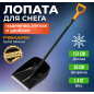 Лопата снеговая FISKARS Solid (1052525)