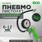 Пневмопистолет для подкачки шин ECO TIG-1