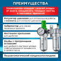 Блок подготовки воздуха ECO AU-02-14 - Фото 2