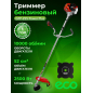 Бензиновый триммер (Мотокоса) ECO GTP-255 Power Plus (EC1551-5)