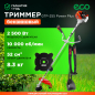 Мотокоса ECO GTP-255 Power Plus (EC1551-5)