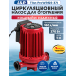 Насос циркуляционный A&P Titan Pro WRS25-370 (AP118TP001)
