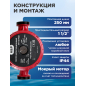 Насос циркуляционный A&P Titan Pro WRS25-370 (AP118TP001) - Фото 5
