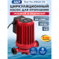 Насос циркуляционный A&P Titan Pro WRS25-370 (AP118TP001)
