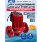Насос циркуляционный A&P Titan Pro WRS40-550-F (AP118TP003)