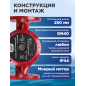 Насос циркуляционный A&P Titan Pro WRS40-550-F (AP118TP003) - Фото 5