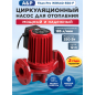 Насос циркуляционный A&P Titan Pro WRS40-550-F (AP118TP003)