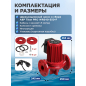 Насос циркуляционный A&P Titan Pro WRS40-550-F (AP118TP003) - Фото 7
