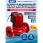 Насос циркуляционный A&P Titan Pro WRS65-1500-F (AP118TP004)