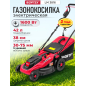 Газонокосилка электрическая WORTEX LM 3816 (0334250)