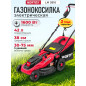 Газонокосилка электрическая WORTEX LM 3816 (0334250)