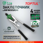 Заклепочник усиленный 3,2-6,4 мм TOPTUL (JBAB3264)