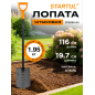 Лопата штыковая STARTUL Metsa с закругленным лезвием (ST6080-05)