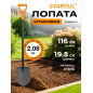 Лопата штыковая STARTUL Metsa (ST6080-01)