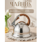 Чайник со свистком PERFECTO LINEA Earl Gray 3 л (52-330003)