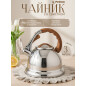 Чайник со свистком PERFECTO LINEA Earl Gray 3 л (52-330003)