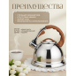 Чайник со свистком PERFECTO LINEA Earl Gray 3 л (52-330003) - Фото 2